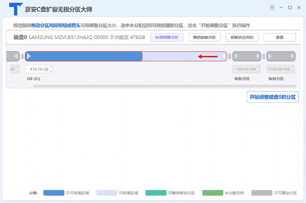 图1 向左拖拽白色箭头